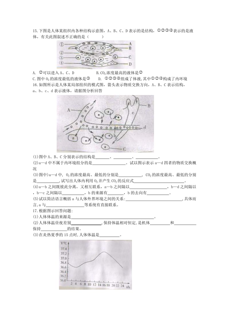 2019-2020年高考生物二轮复习 综合练习1 新人教版必修3.doc_第2页