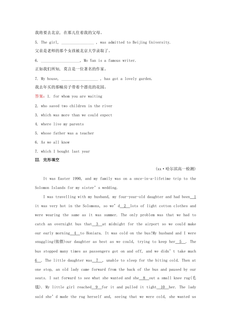 2019-2020年高中英语Module6OldandNewPeriod3Grammar语法专题课课时提升作业外研版.doc_第2页