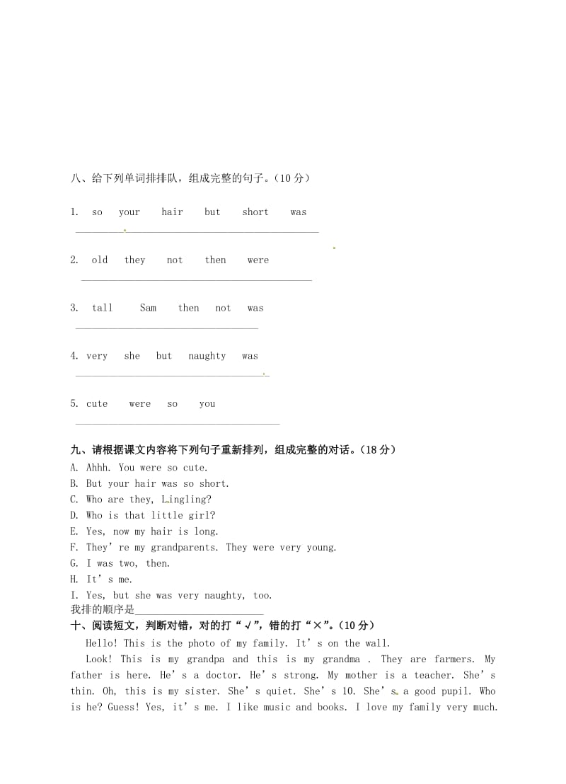 四年级英语下册 Module 8 单元综合检测 外研版.doc_第3页