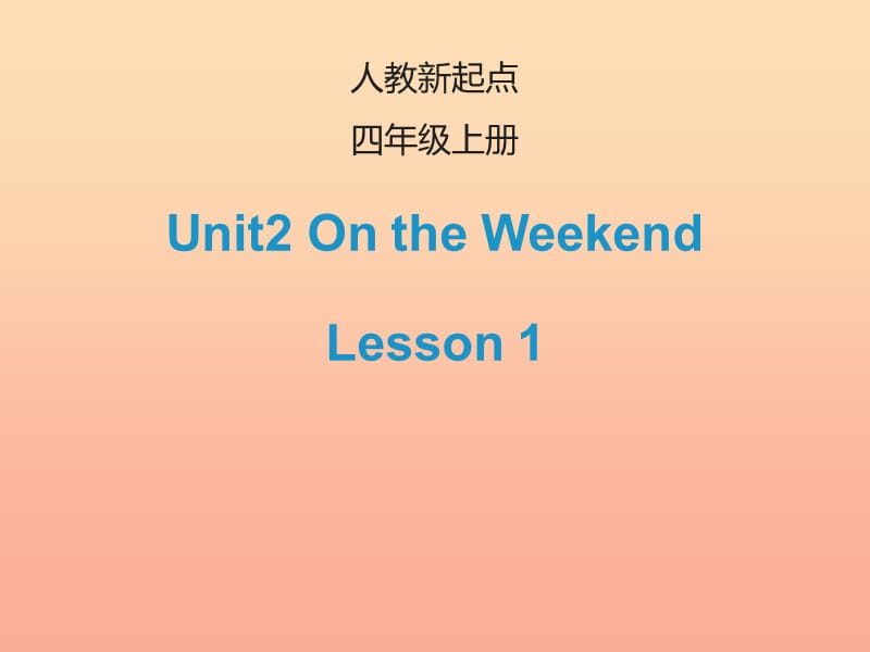 2019四年级英语上册 Unit 2 On the Weekend（Lesson 1）课件 人教新起点.ppt_第1页