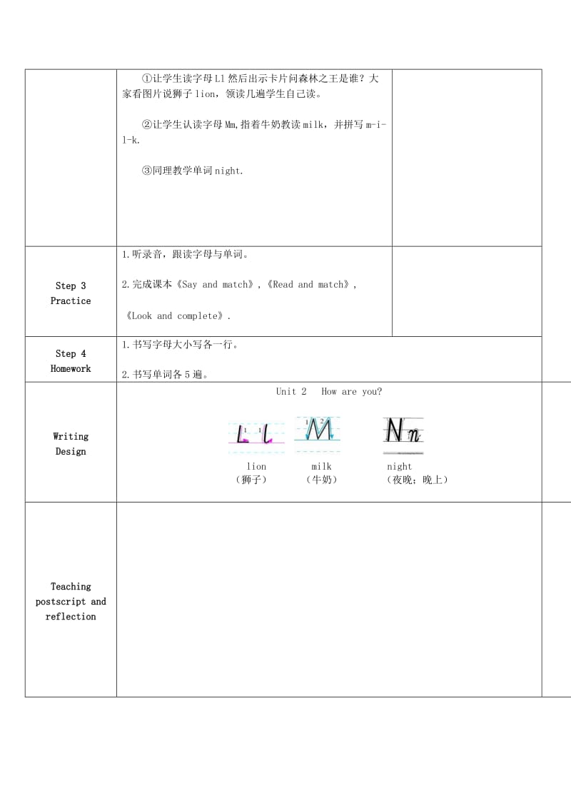 三年级英语上册 Unit 2 How Are You教案1 陕旅版.doc_第3页