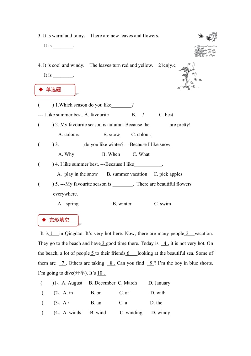 四年级英语下册 Unit 2 Seasons Lesson 11 What.doc_第2页