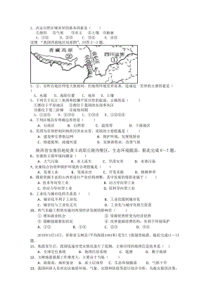 2019-2020年高一下學(xué)期期末考試地理試題.doc