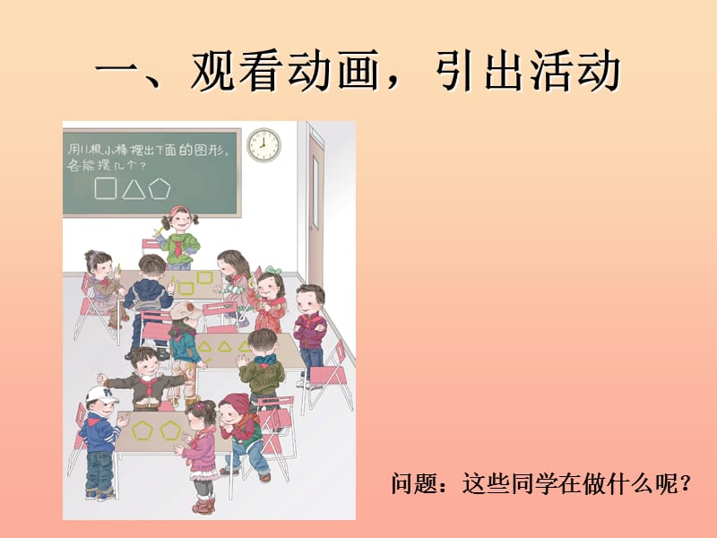 2019春二年级数学下册 6《余数的除法》有余数的除法、余数和除数的关系课件 （新版）新人教版.ppt_第2页