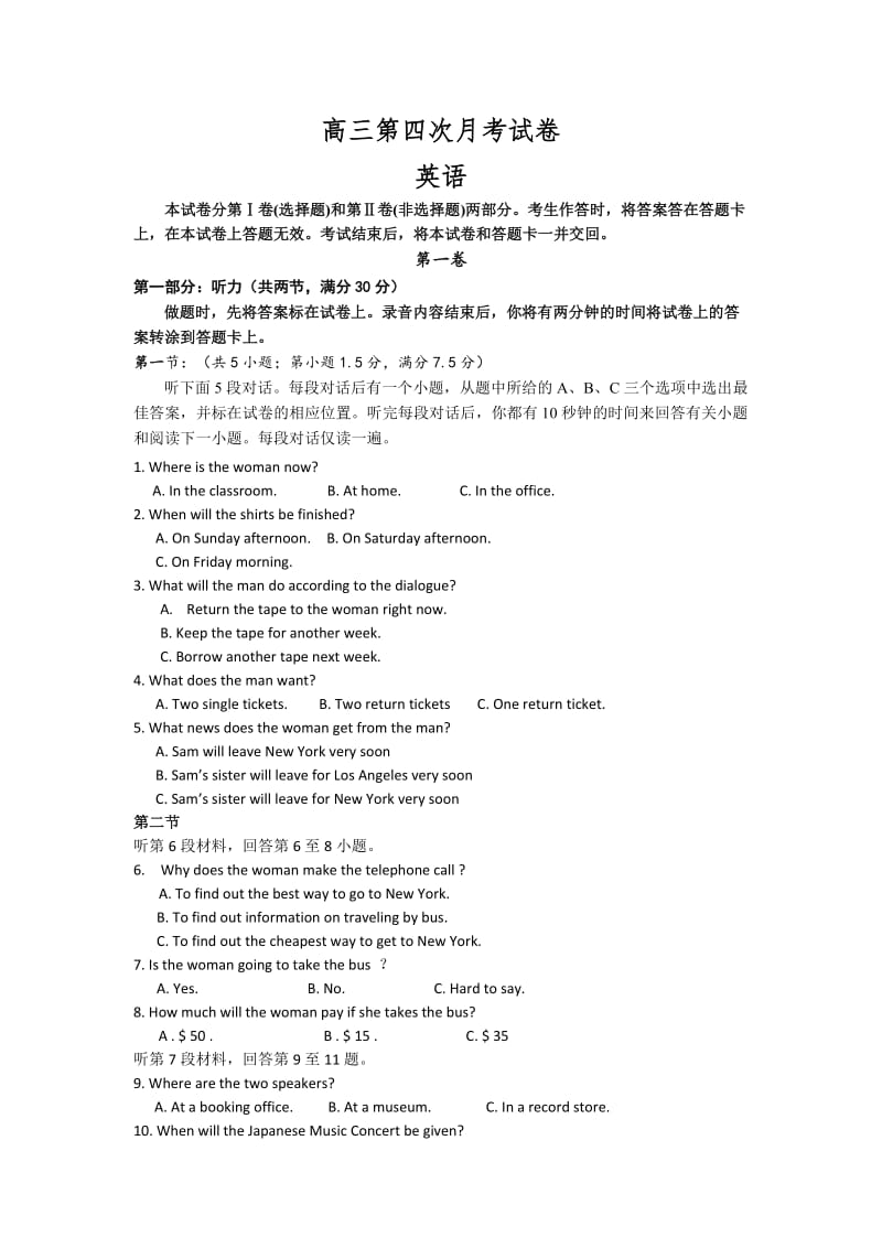 2019-2020年高三上学期第四次月考月考英语试题 含答案.doc_第2页