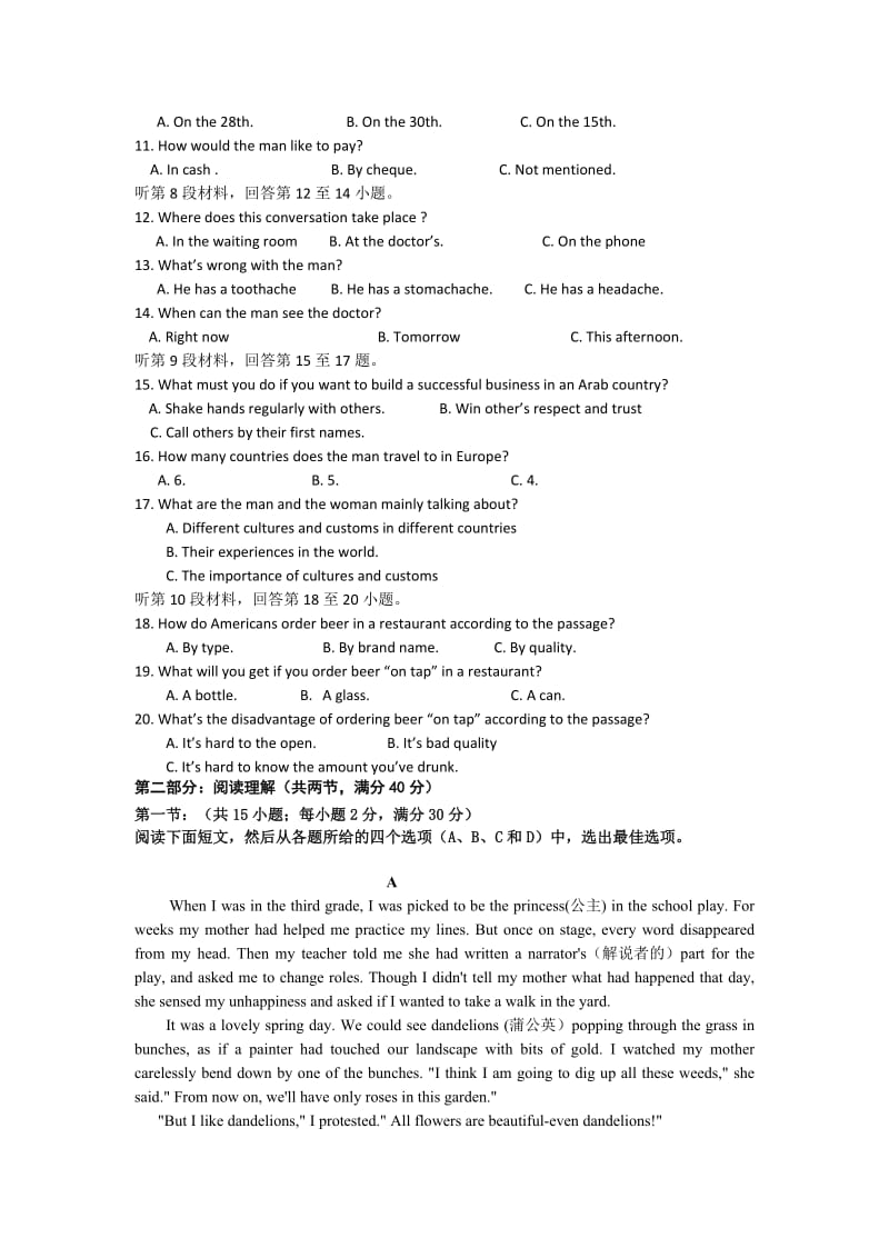 2019-2020年高三上学期第四次月考月考英语试题 含答案.doc_第3页