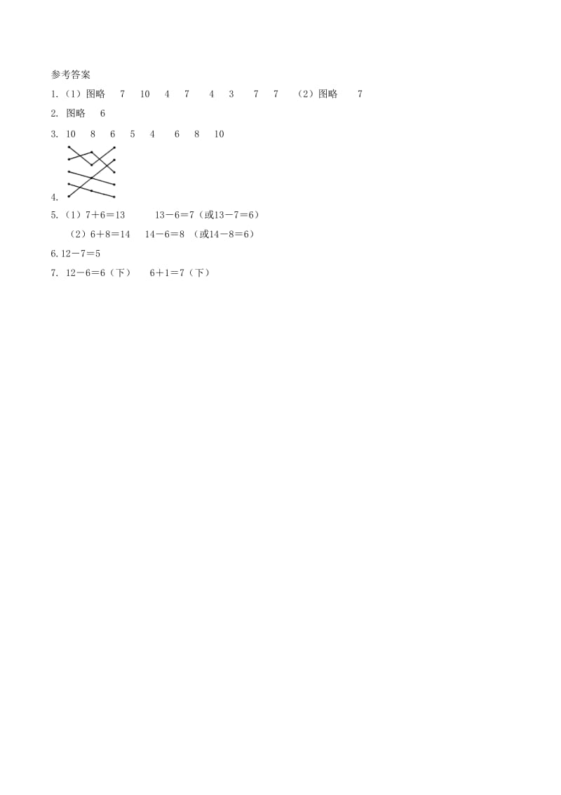 一年级数学下册 一 加与减（一）《快乐的小鸭》达标检测（3） 北师大版.doc_第3页