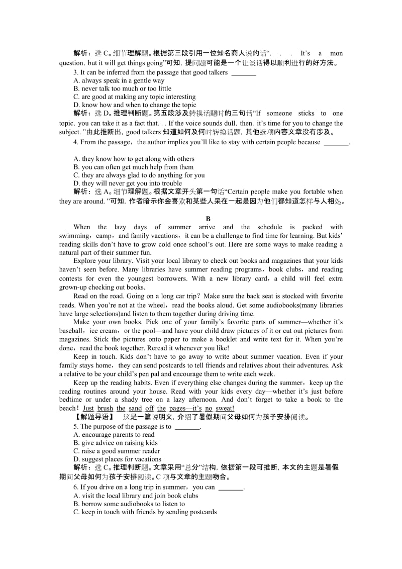 2019-2020年高考英语总复习 Unit3 名师点津 名师全程导学案（新人教版必修2）.doc_第3页