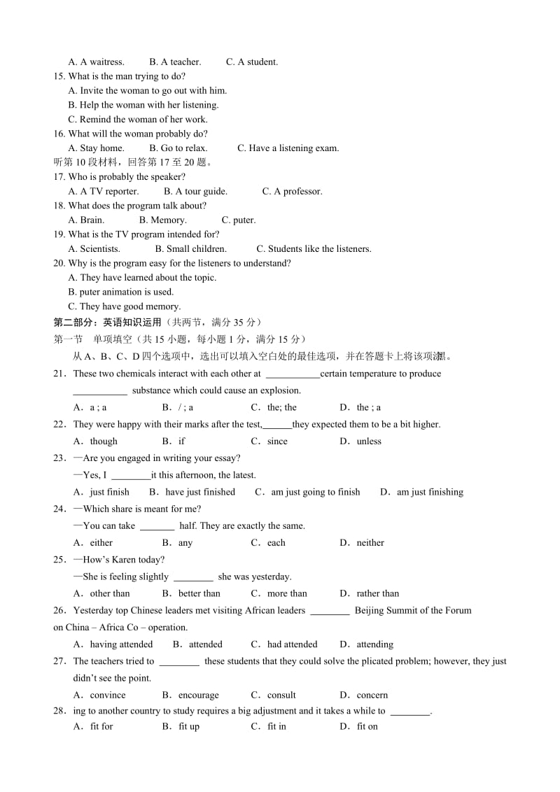 2019年高三英语1月月考试题.doc_第2页