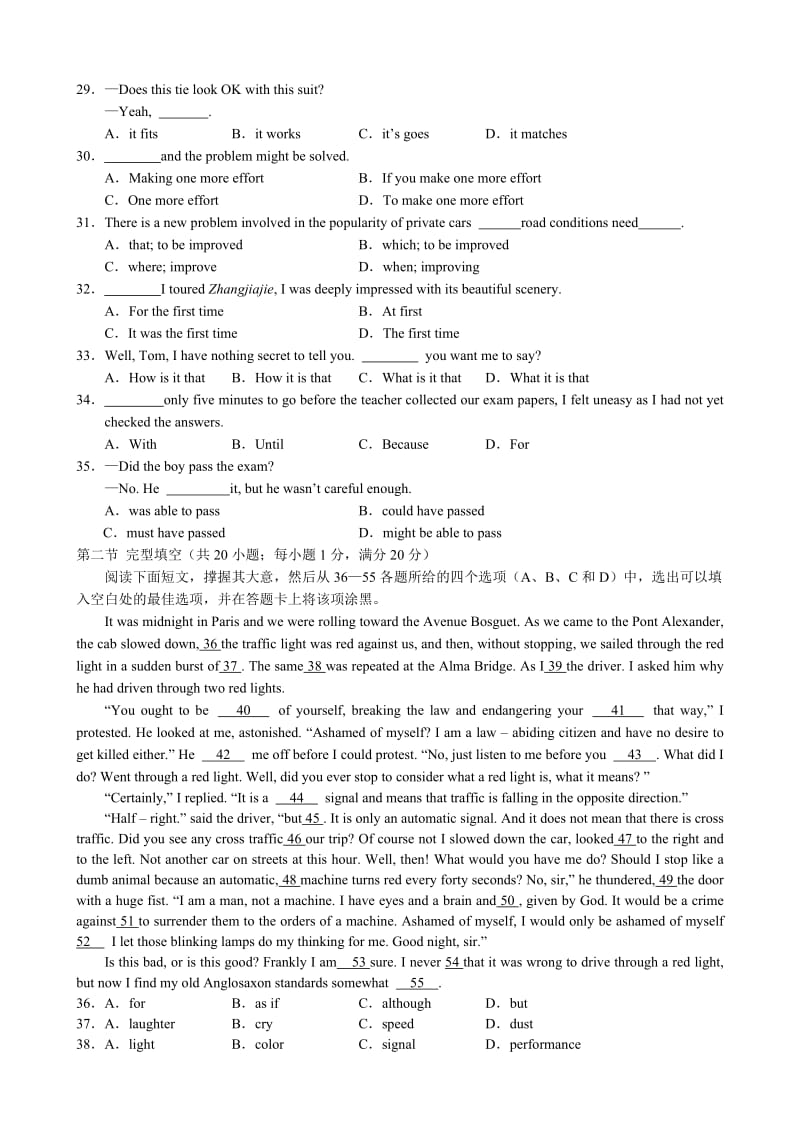 2019年高三英语1月月考试题.doc_第3页