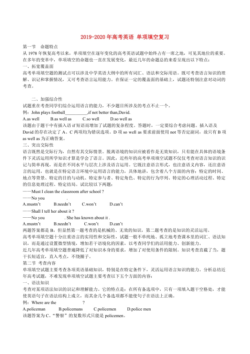 2019-2020年高考英语 单项填空复习.doc_第1页