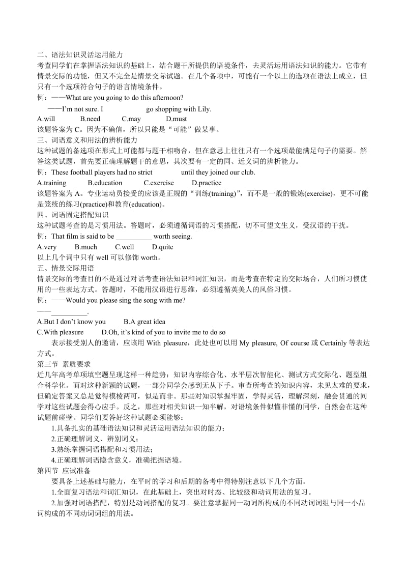 2019-2020年高考英语 单项填空复习.doc_第2页