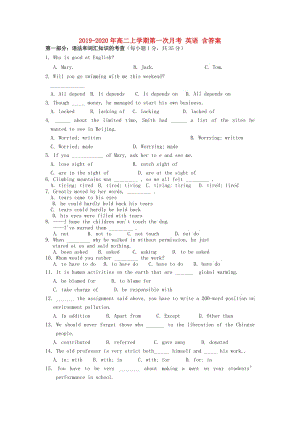 2019-2020年高二上學(xué)期第一次月考 英語 含答案.doc