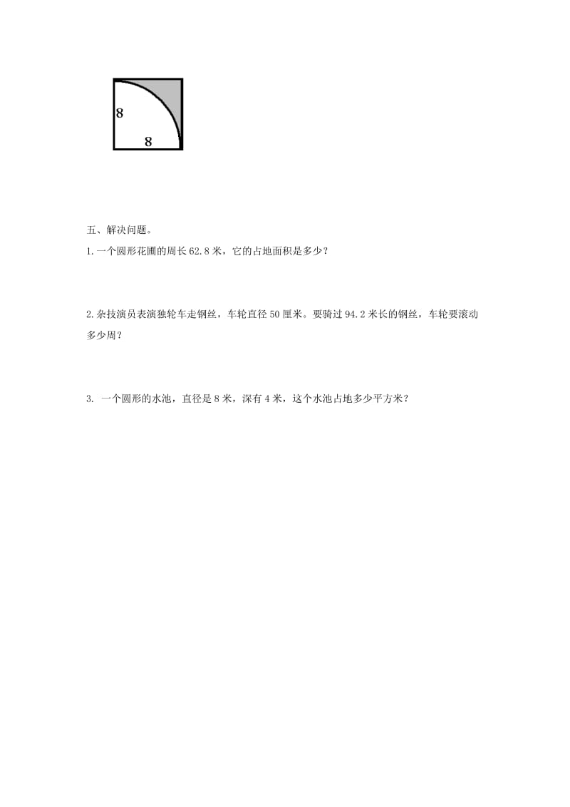 2019春五年级数学下册 第1单元《观察物体（三）》试题（新版）新人教版.doc_第2页