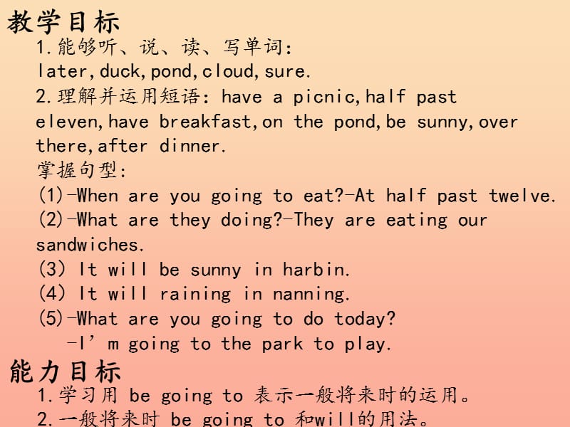 2019春六年级英语下册 Module 2 Unit 1《When are we going to eat》课件4 （新版）外研版.ppt_第2页