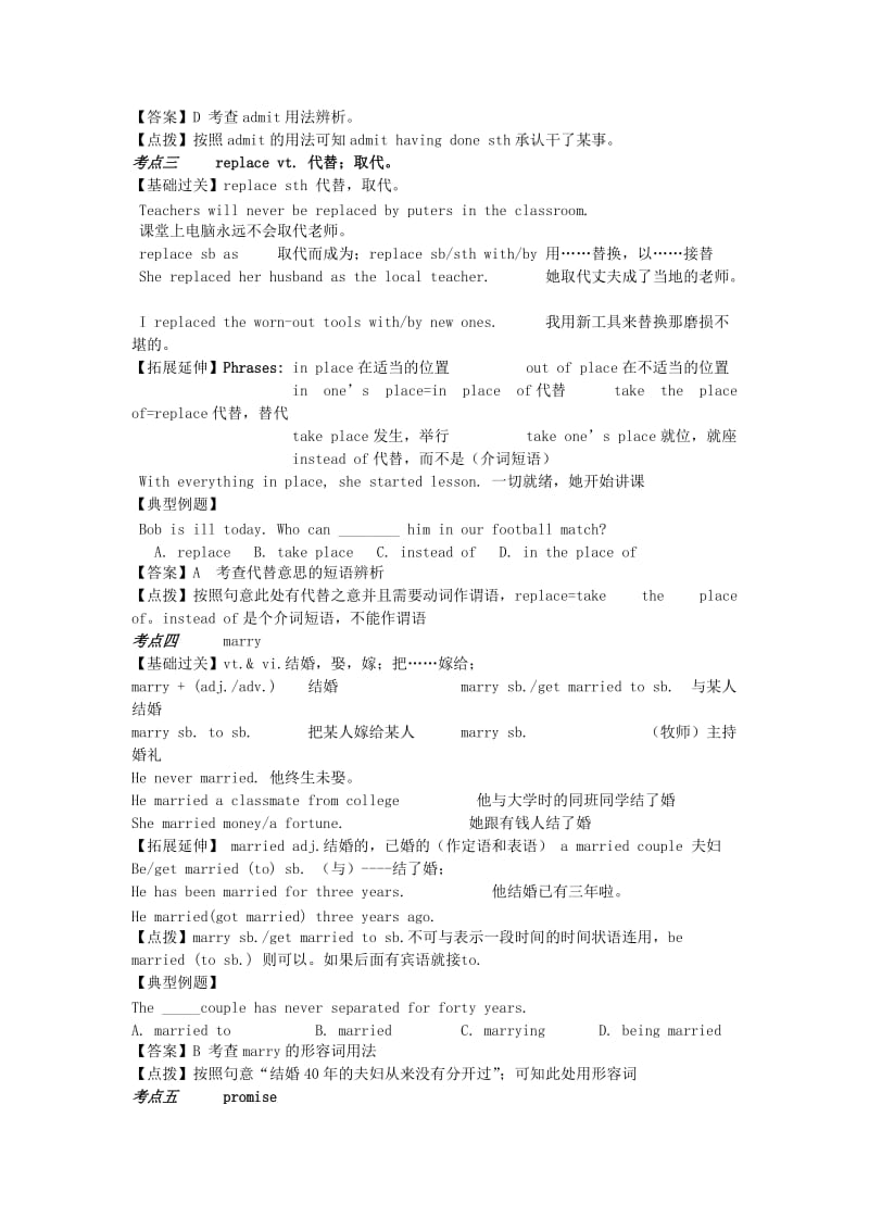 2019-2020年高考英语一轮复习 Module2unit2教学案 新人教版.doc_第2页