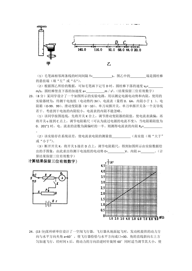 2019年高三第二次模拟考试理综物理试题 含答案.doc_第3页