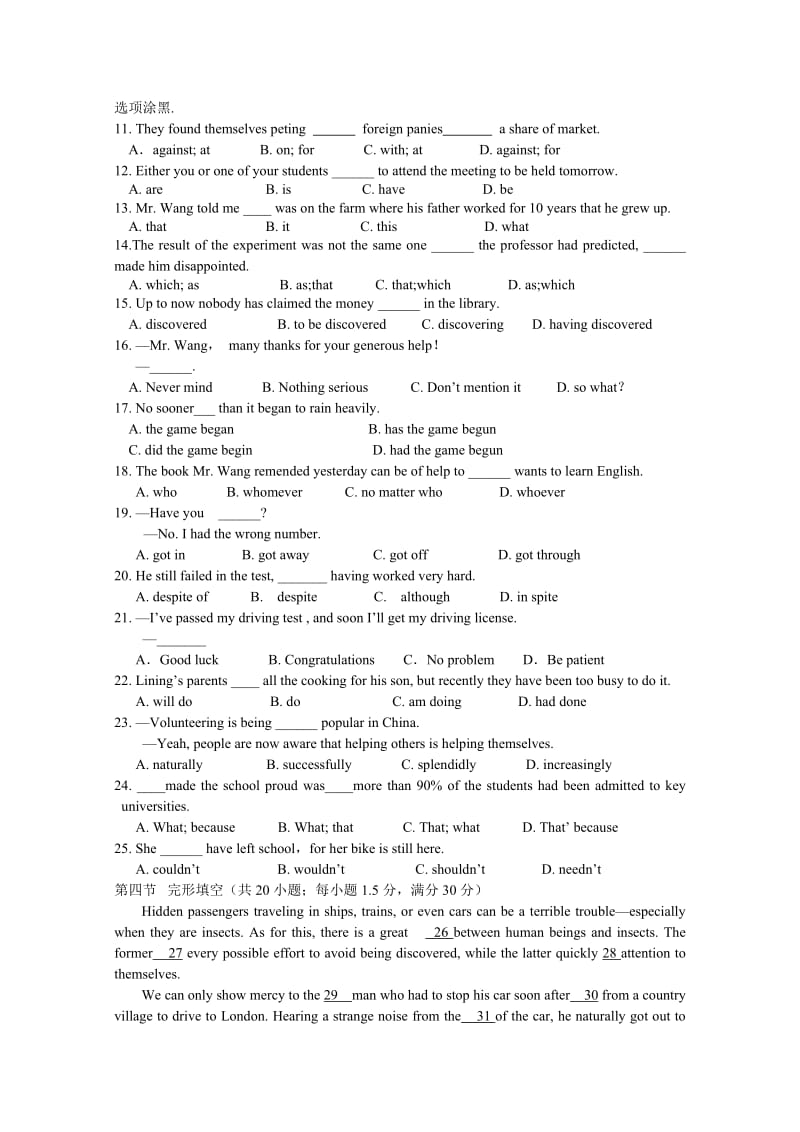 2019-2020年高三下学期第一次大练习英语（理）试题含答案.doc_第2页