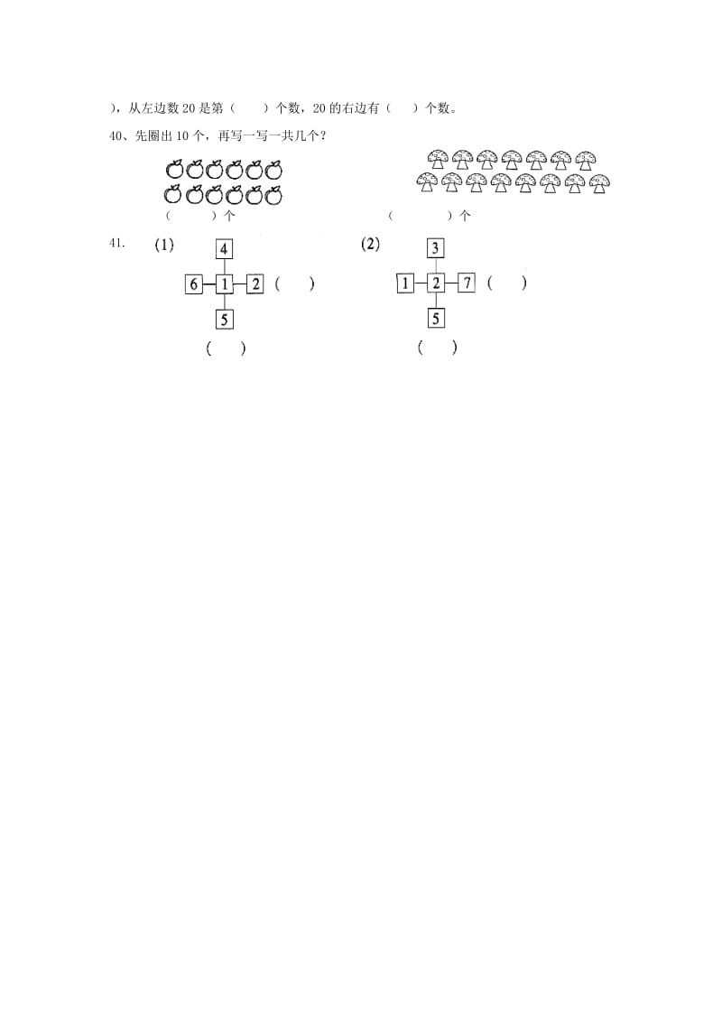 一年级数学上册专项练习填空练习卷无答案新人教版.doc_第3页