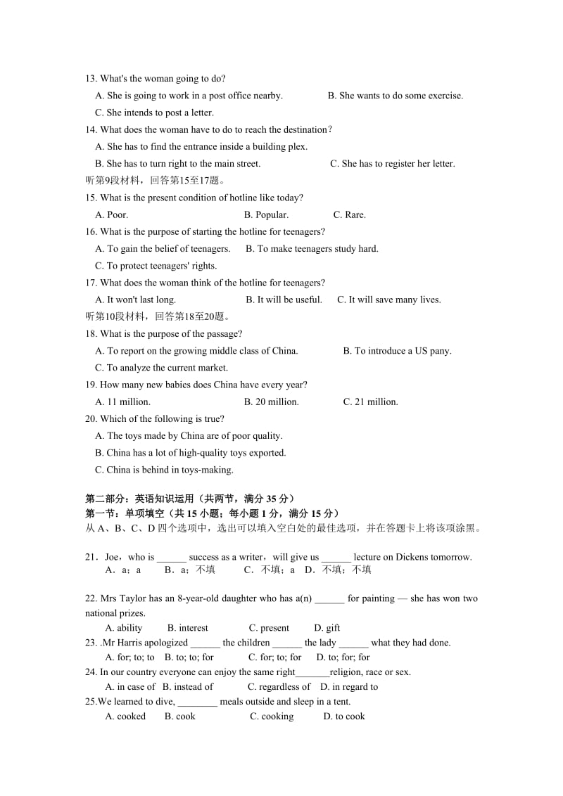 2019-2020年高二上学期第一次月考英语试题（普验班）含答案.doc_第2页