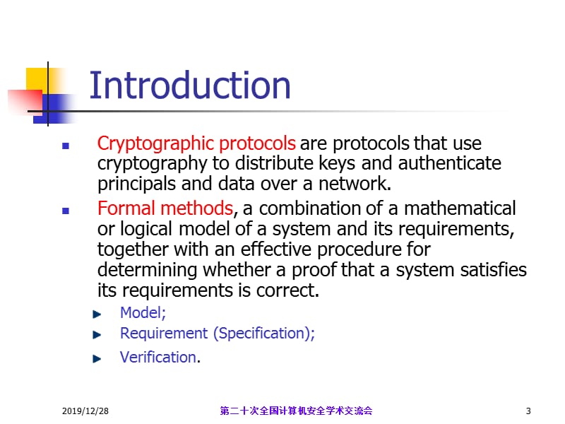 次全国计算机安全学术交流会.ppt_第3页