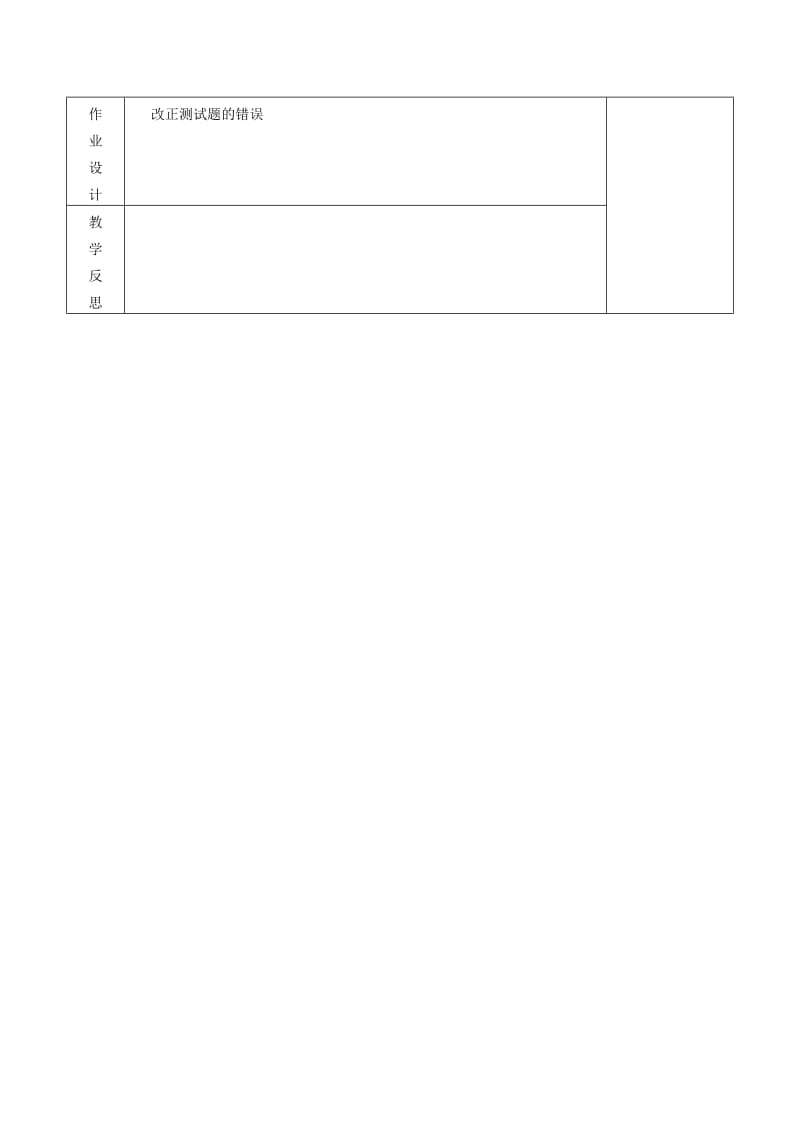 四年级数学上册 第4单元《三位数乘两位数》整理和复习教案 新人教版.doc_第3页