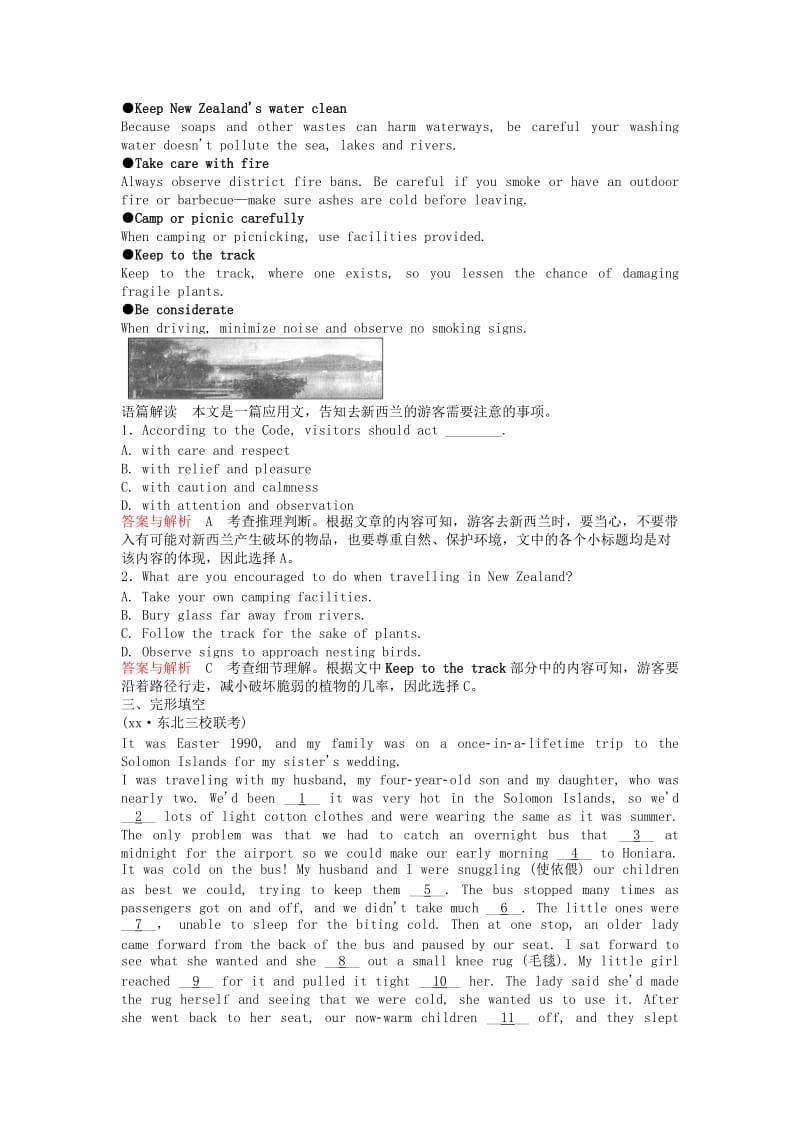 2019-2020年高考英语一轮复习Module5TheConquestoftheUniverse课时作业外研版选修.doc_第2页