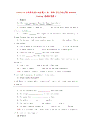 2019-2020年高考英語一輪總復習 第二部分 學生作業(yè)手冊 Module5 Cloning 外研版選修6.doc