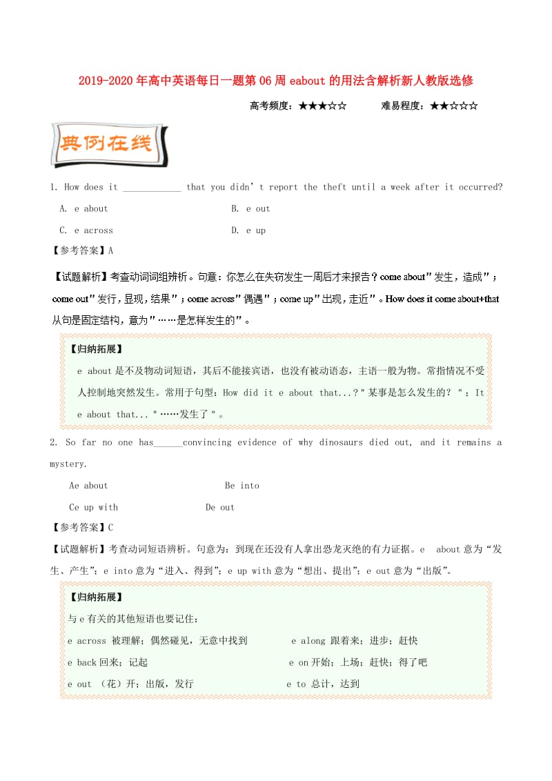 2019-2020年高中英语每日一题第06周comeabout的用法含解析新人教版选修.doc_第1页