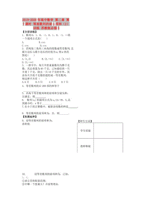 2019-2020年高中數(shù)學(xué) 第二章 第7課時(shí) 等差數(shù)列的前n項(xiàng)和（2）訓(xùn)練 蘇教版必修5.doc