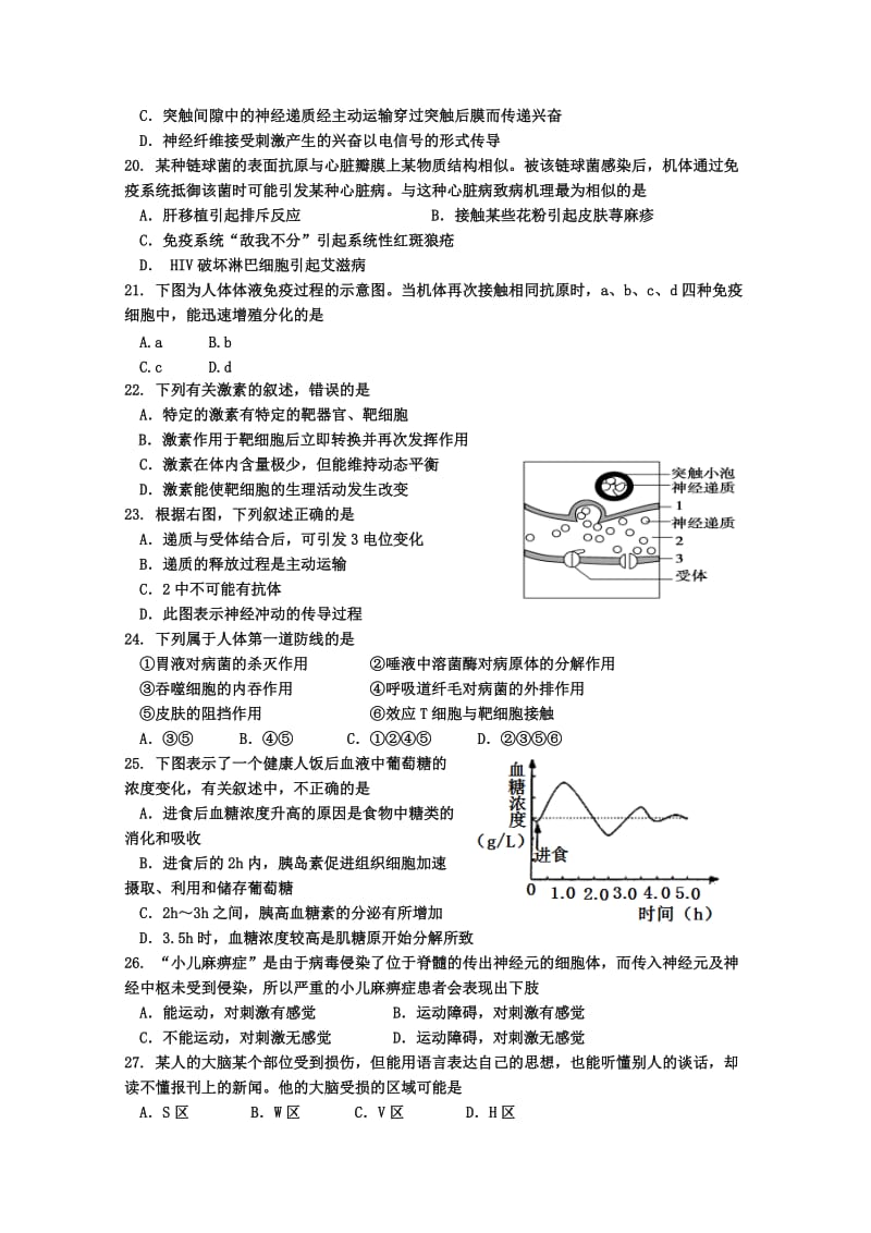 2019年高二上学期第一次段考生物试题 含答案.doc_第3页