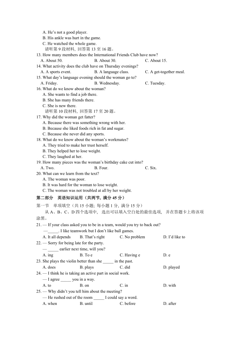 2019-2020年高一上学期期末调研考试（英语）.doc_第2页