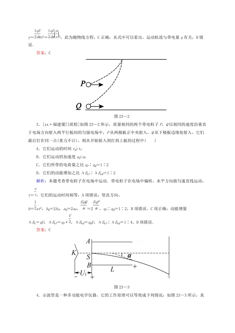 2019年高考物理一轮复习 6-3电容器带电粒子在电场中的运动同步检测试题.doc_第2页