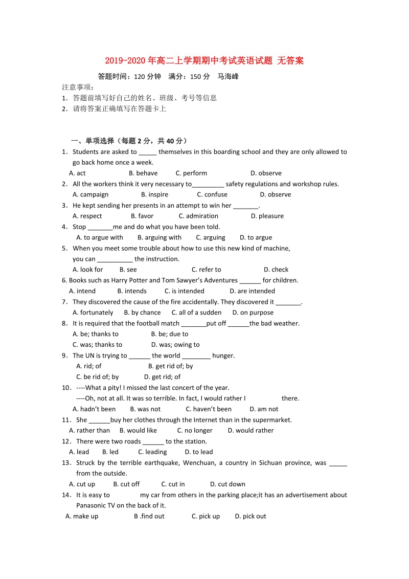 2019-2020年高二上学期期中考试英语试题 无答案.doc_第1页