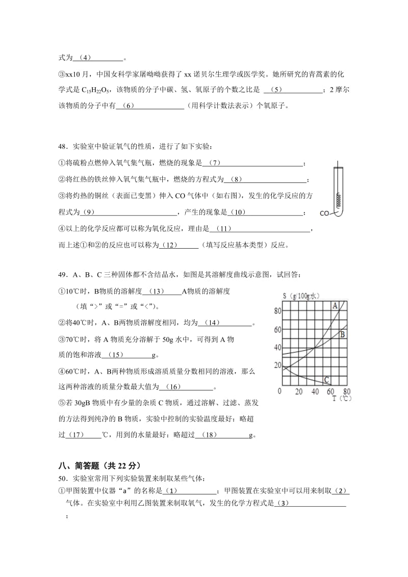 2019-2020年高三上学期一模化学试卷 含答案.doc_第3页