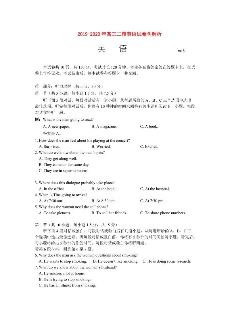 2019-2020年高三二模英语试卷含解析.doc_第1页