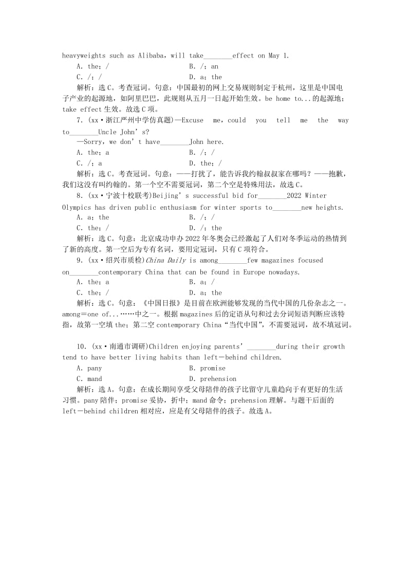 2019-2020年高考英语二轮复习第一部分语法突破专题一名词和冠词典题在线知能提升.doc_第2页