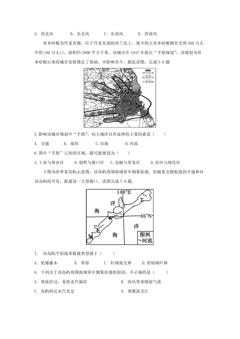 2019-2020年高三考前热身卷（三）文科综合-地理试题 含答案.doc_第2页