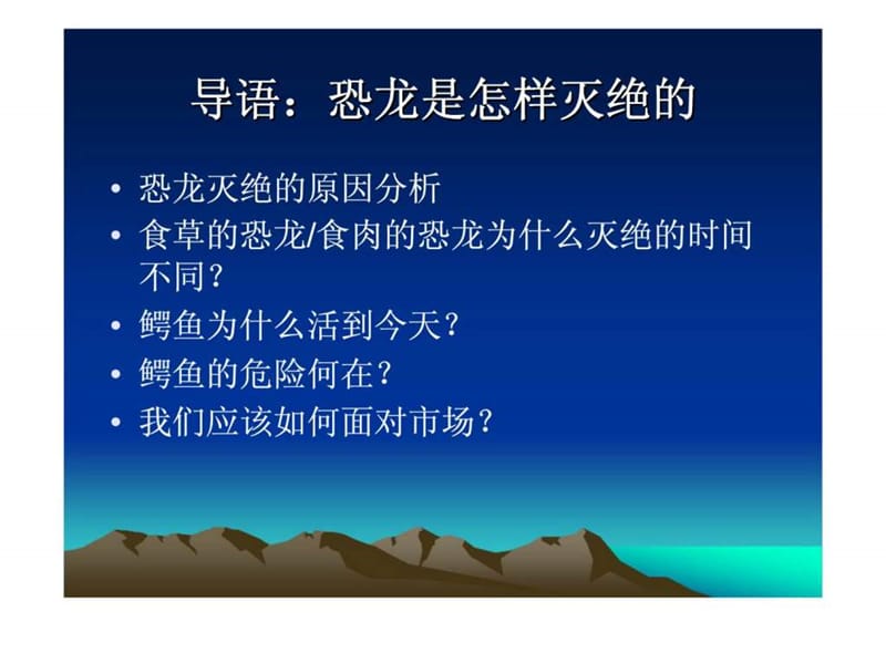 现代企业销售管理八大核心技术及管理工具.ppt_第2页