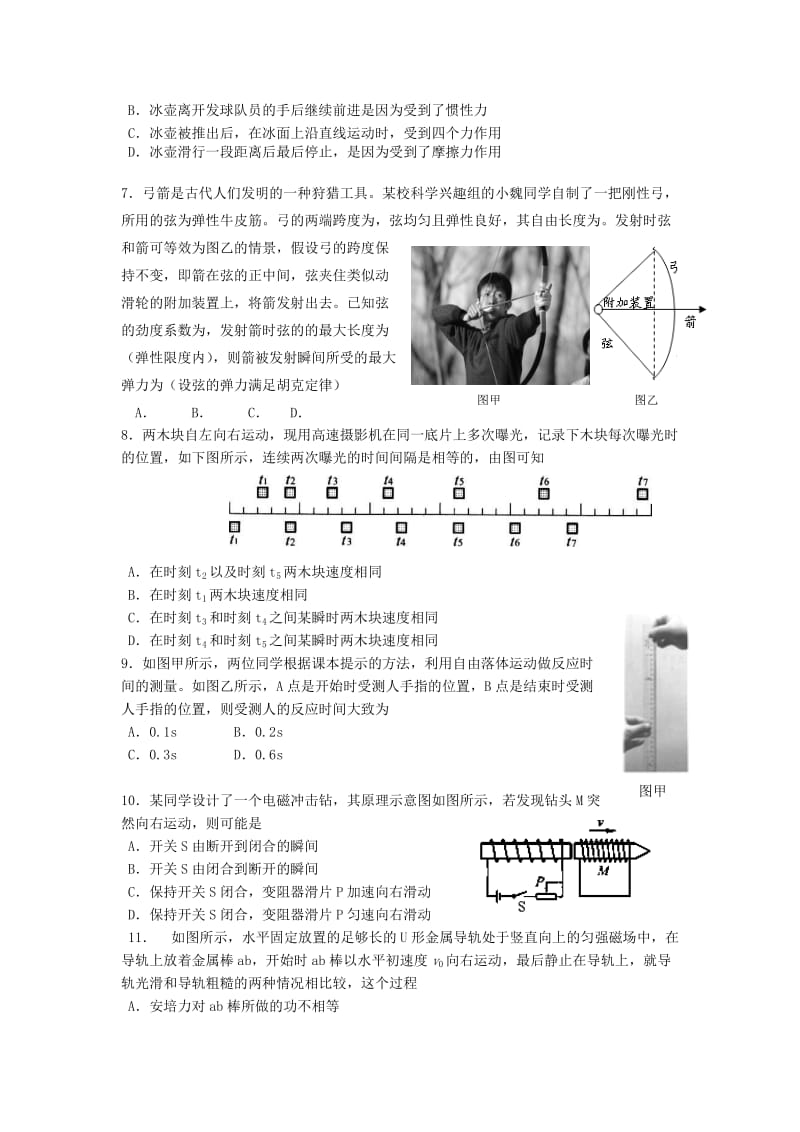 2019-2020年高二物理下学期期末考试样卷试题.doc_第2页