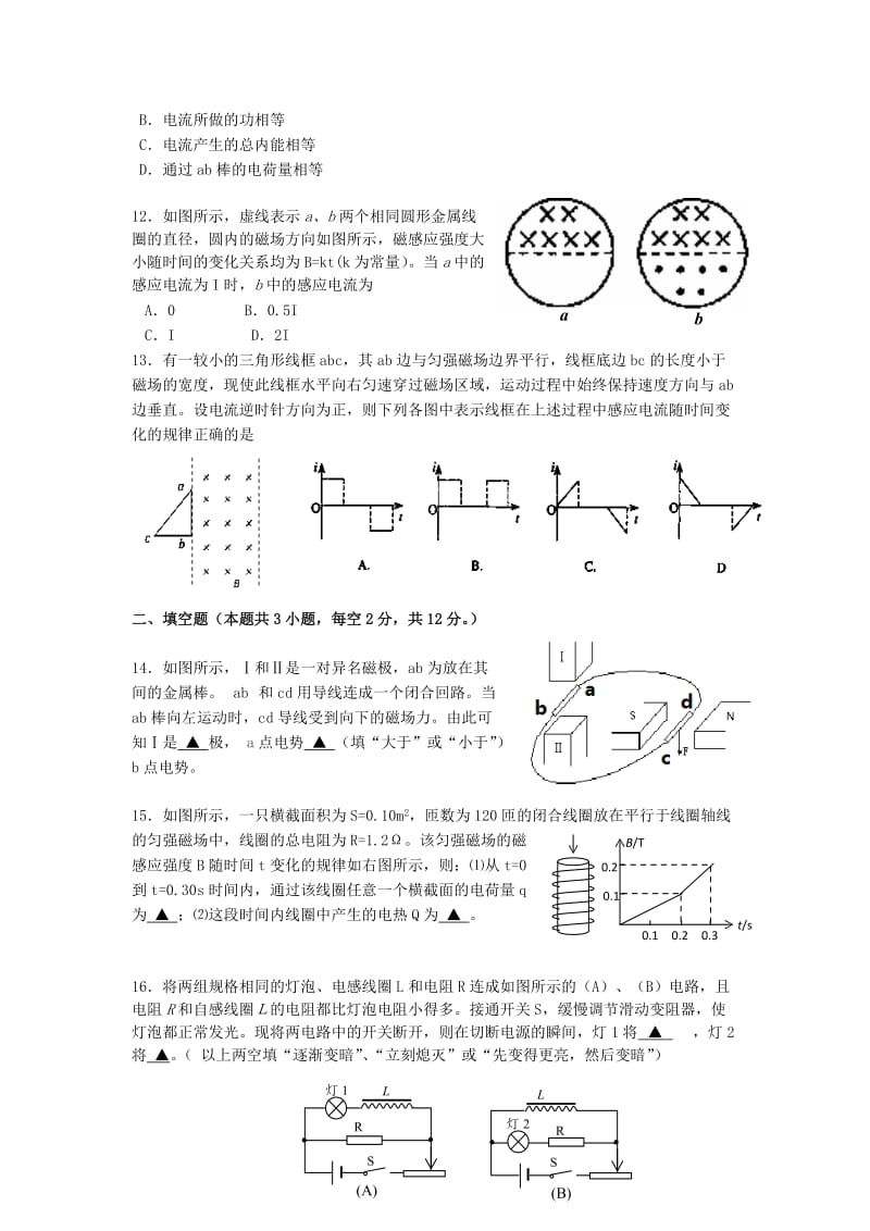 2019-2020年高二物理下学期期末考试样卷试题.doc_第3页