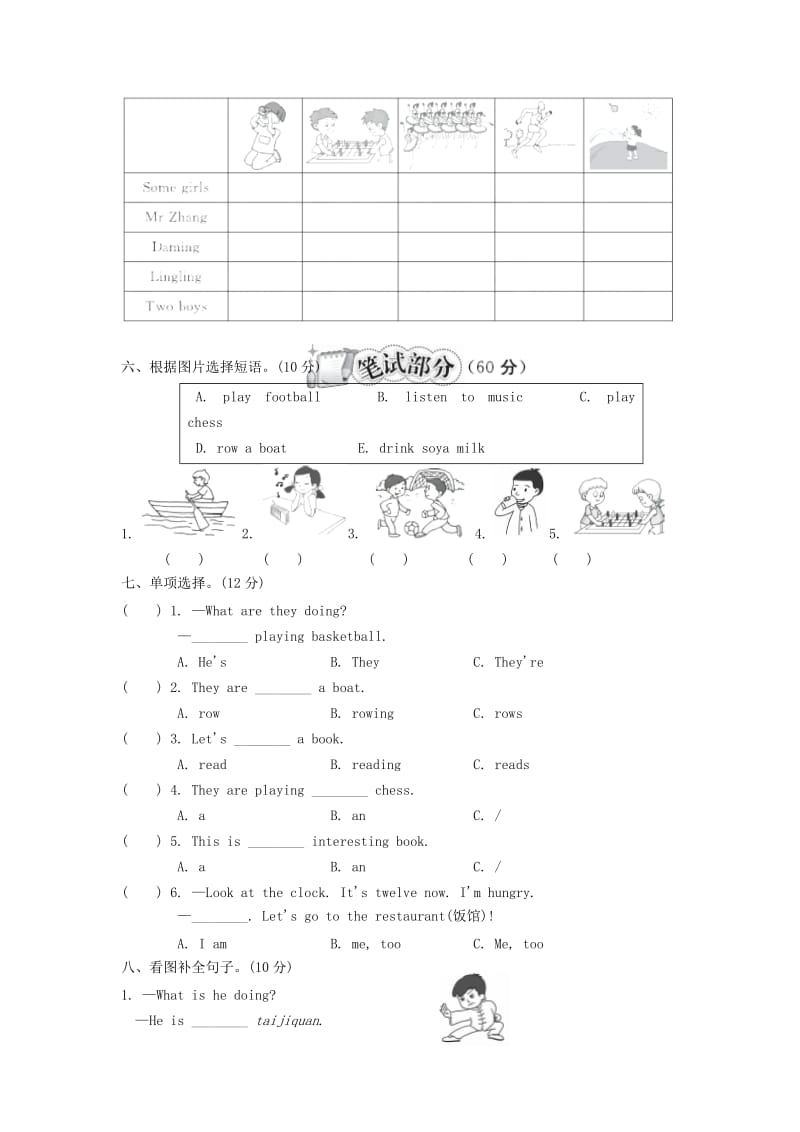 四年级英语上册 Module 3 达标测试卷 外研版.doc_第2页