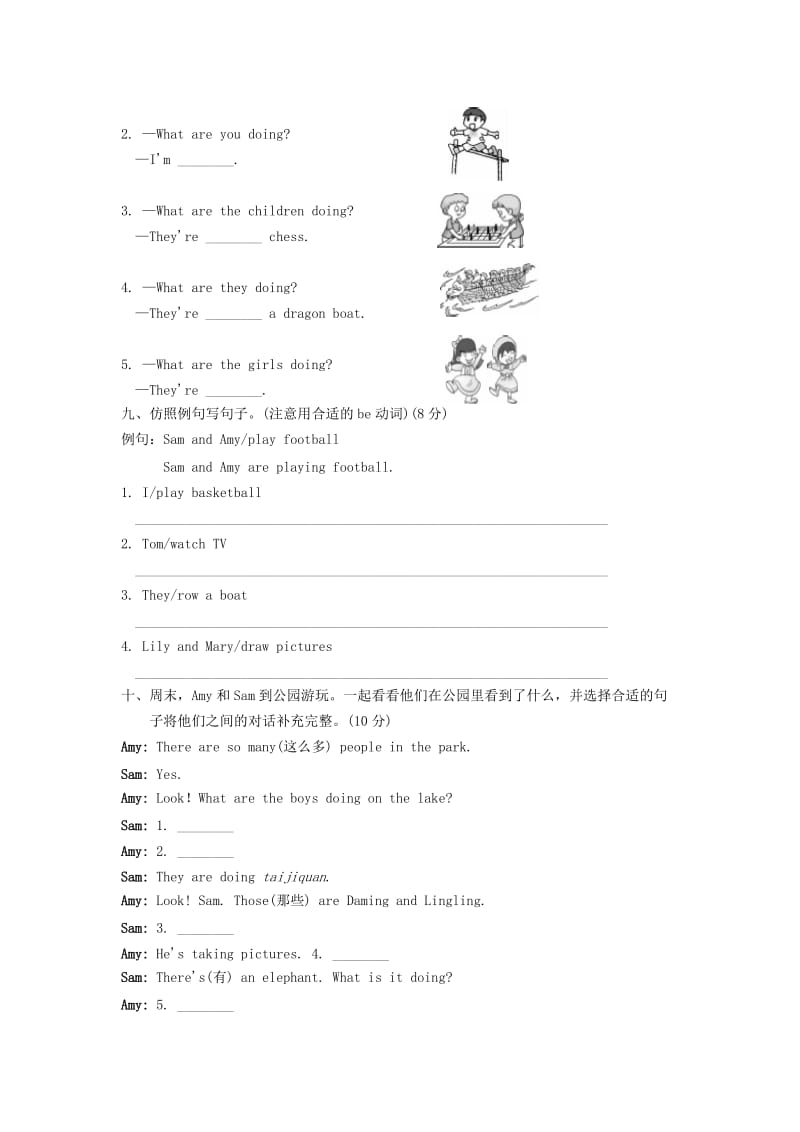 四年级英语上册 Module 3 达标测试卷 外研版.doc_第3页