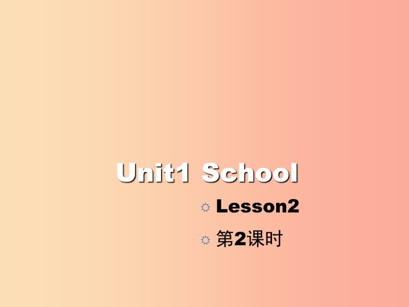 2019一年级英语上册Unit1School第2课时教学课件人教新起点.ppt_第1页
