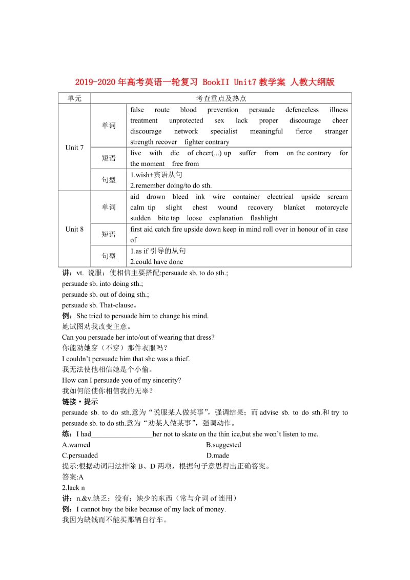 2019-2020年高考英语一轮复习 BookII Unit7教学案 人教大纲版.doc_第1页