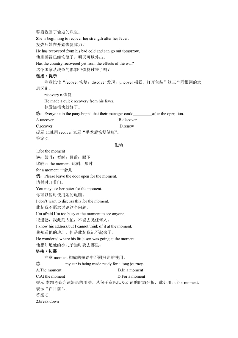 2019-2020年高考英语一轮复习 BookII Unit7教学案 人教大纲版.doc_第3页