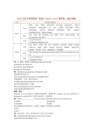 2019-2020年高考英語一輪復習 BookII Unit7教學案 人教大綱版.doc