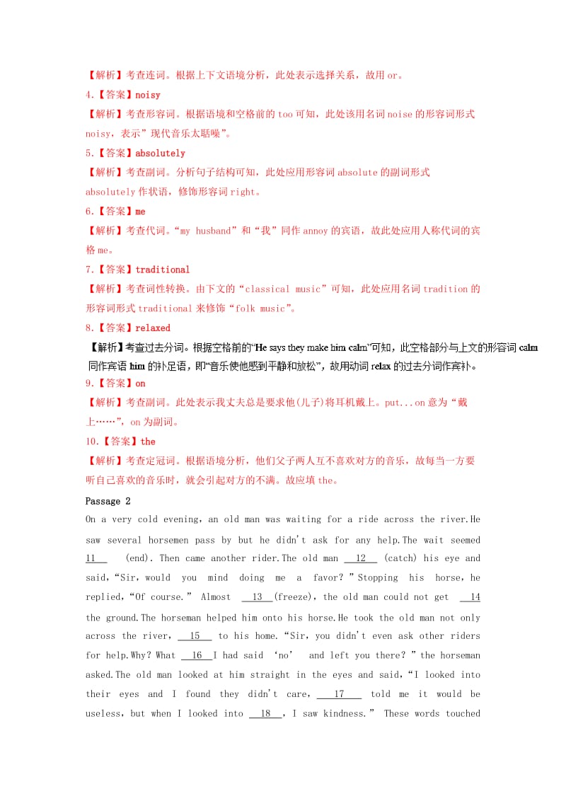 2019-2020年高考英语考前复习大串讲专题2.6语法填空各地优秀试题汇编.doc_第2页