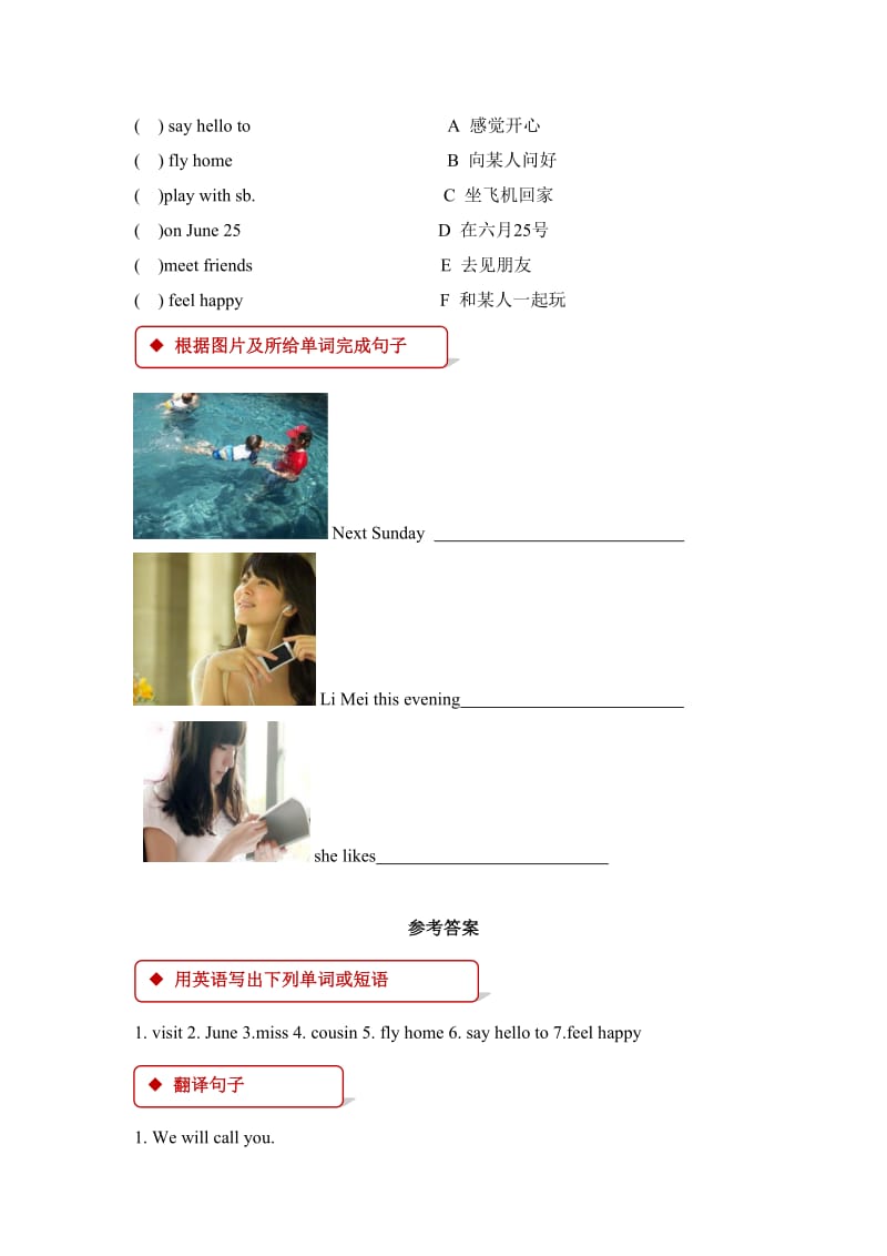 六年级英语下册 Unit 3 What Will You Do This Summer Lesson 16 Li Ming.doc_第2页