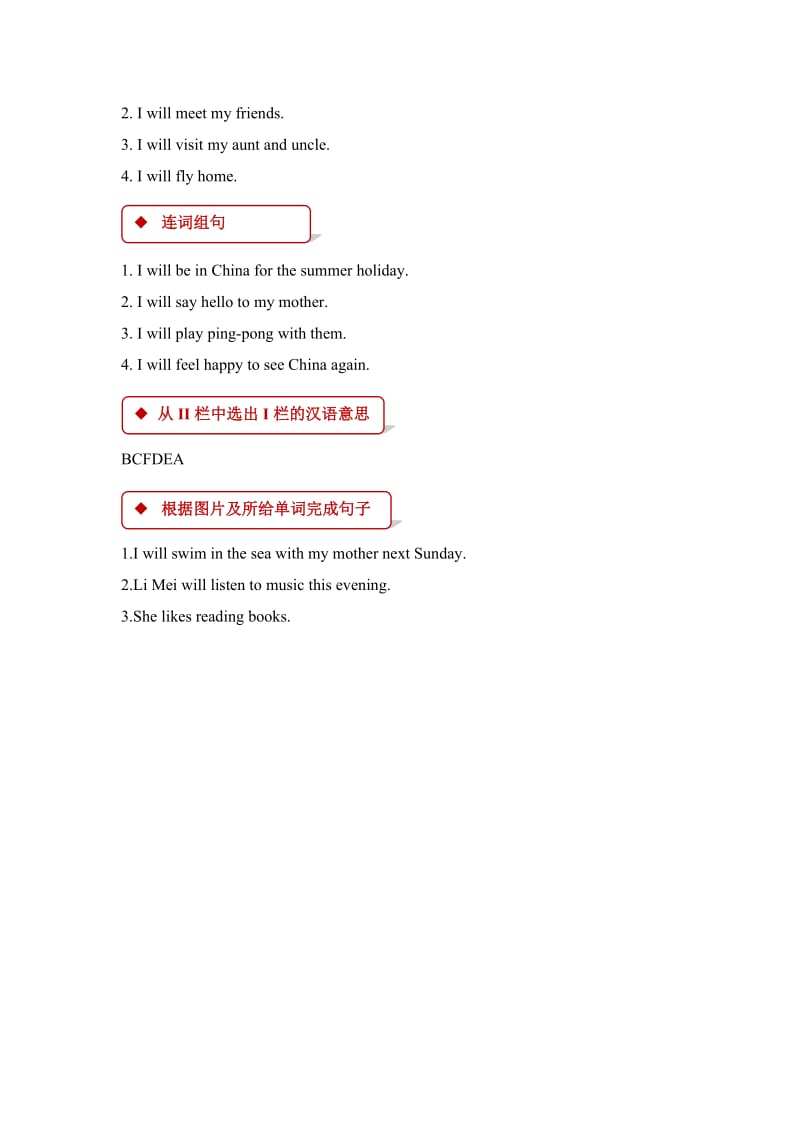 六年级英语下册 Unit 3 What Will You Do This Summer Lesson 16 Li Ming.doc_第3页